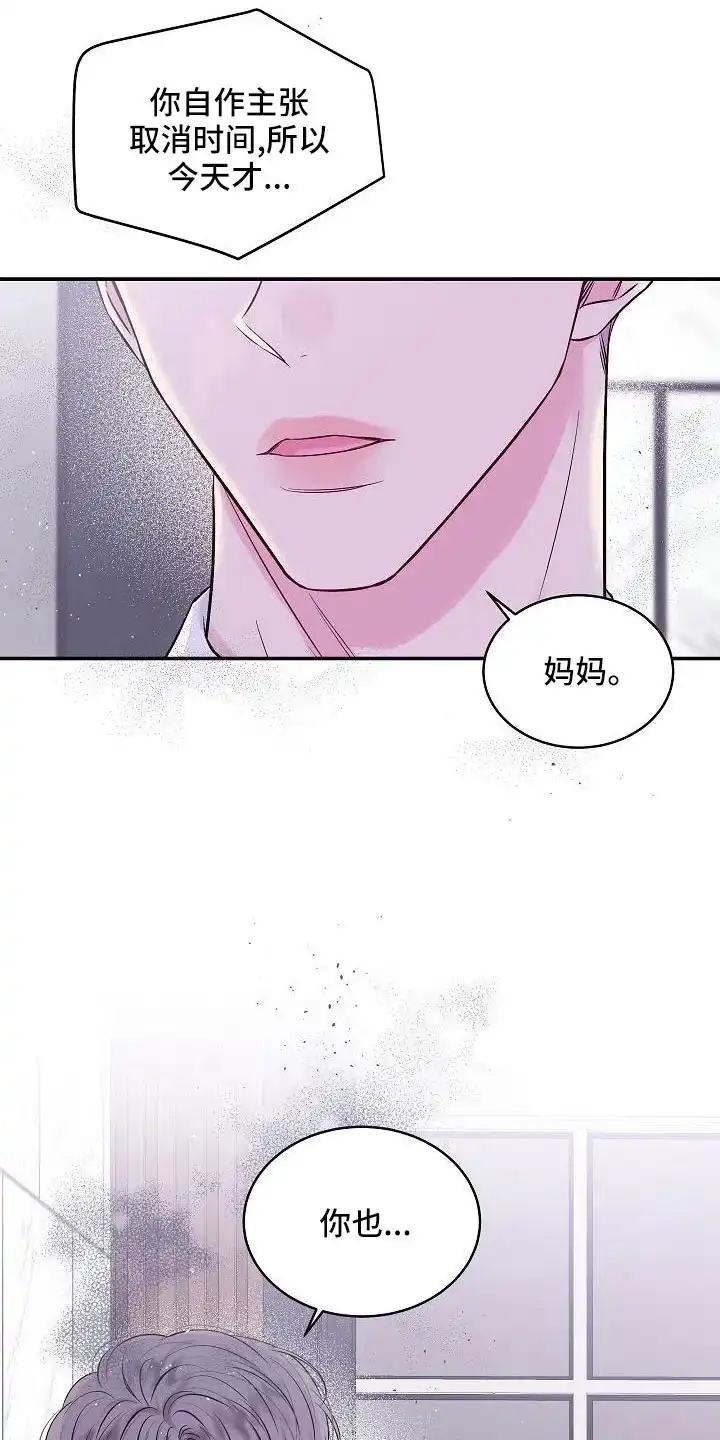 《第二个黎明》第65话 第13页