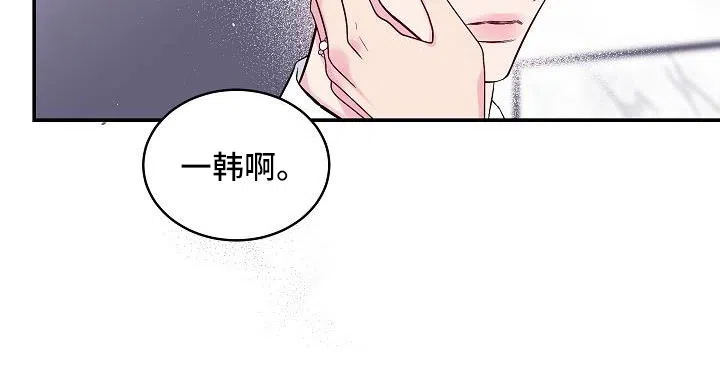 《第二个黎明》第65话 第17页