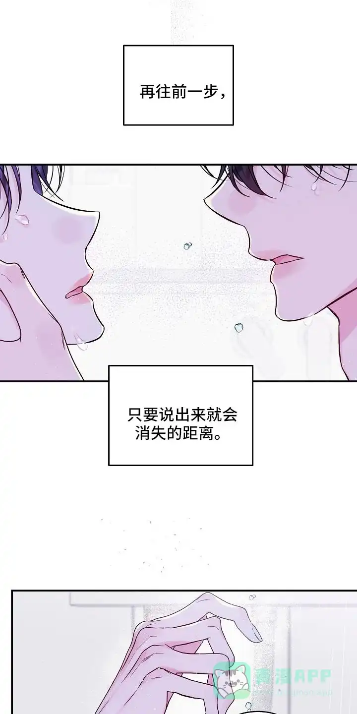 《第二个黎明》第65话 第1页