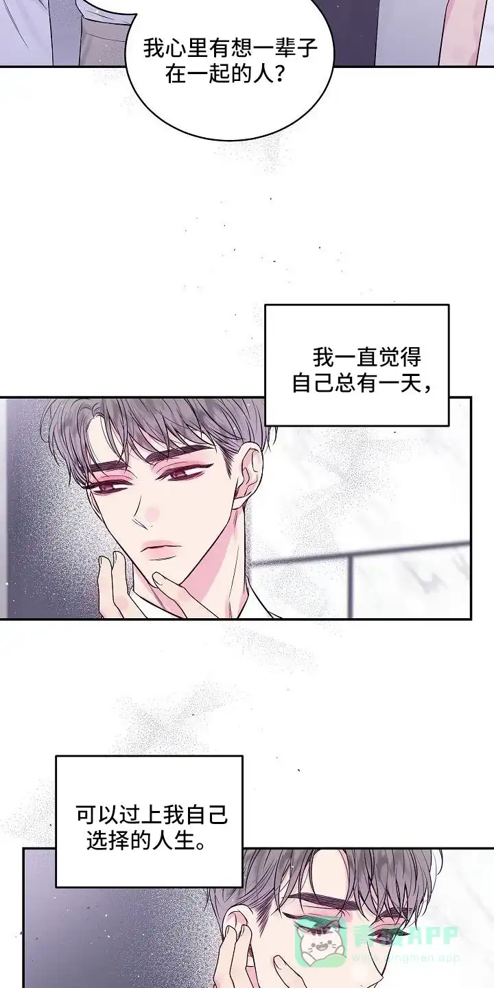 《第二个黎明》第65话 第16页