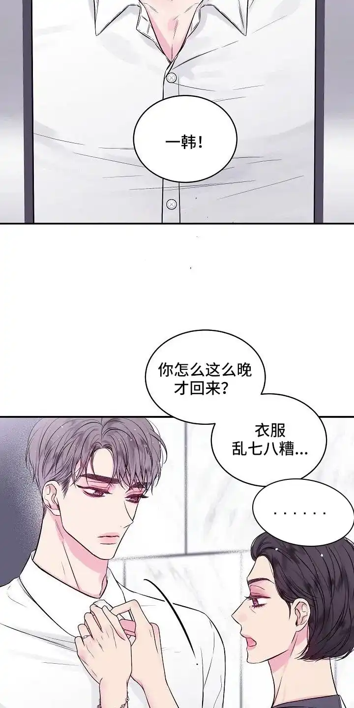 《第二个黎明》第65话 第10页
