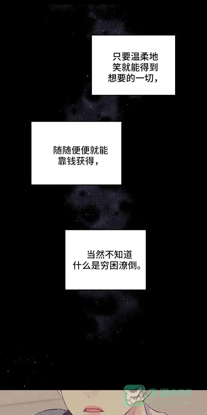 《第二个黎明》第66话 第1页