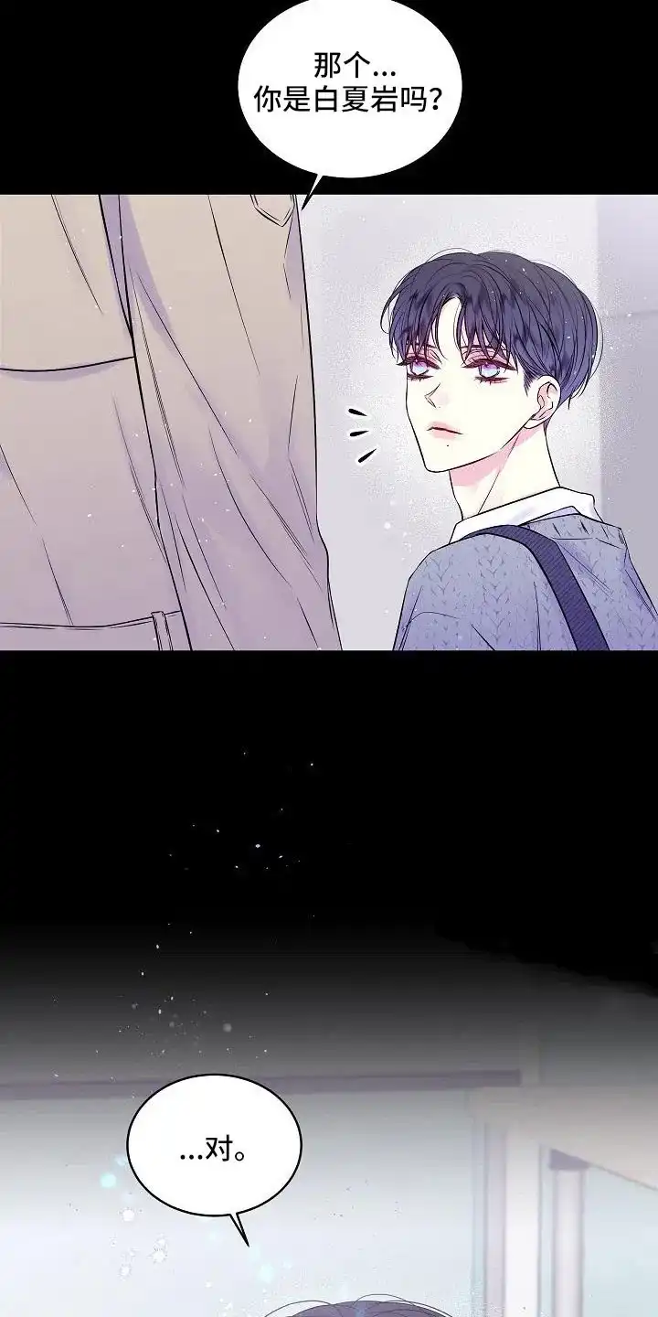 《第二个黎明》第66话 第12页