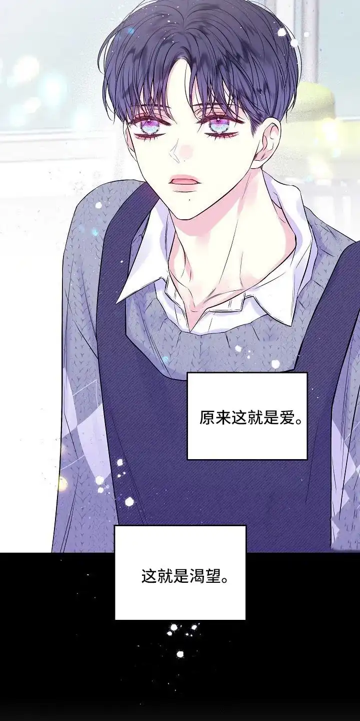 《第二个黎明》第66话 第13页