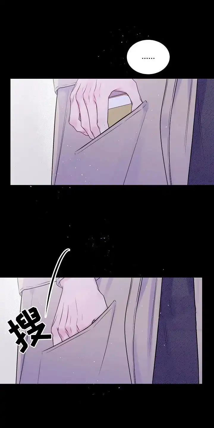 《第二个黎明》第66话 第17页