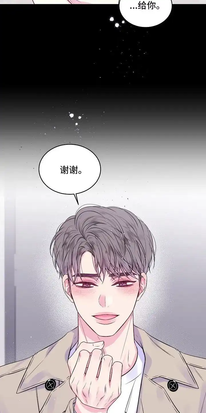 《第二个黎明》第66话 第22页