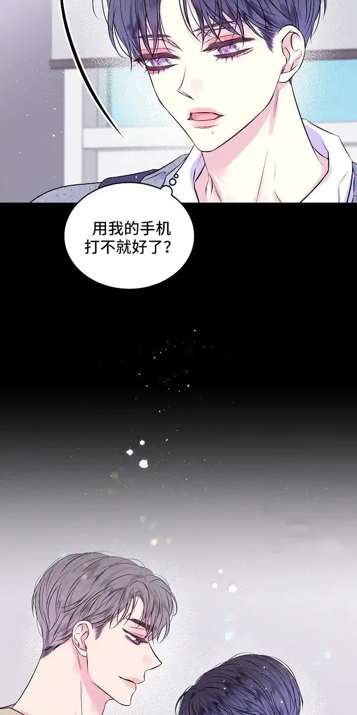 《第二个黎明》第66话 第19页