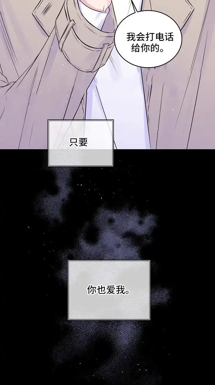 《第二个黎明》第66话 第23页