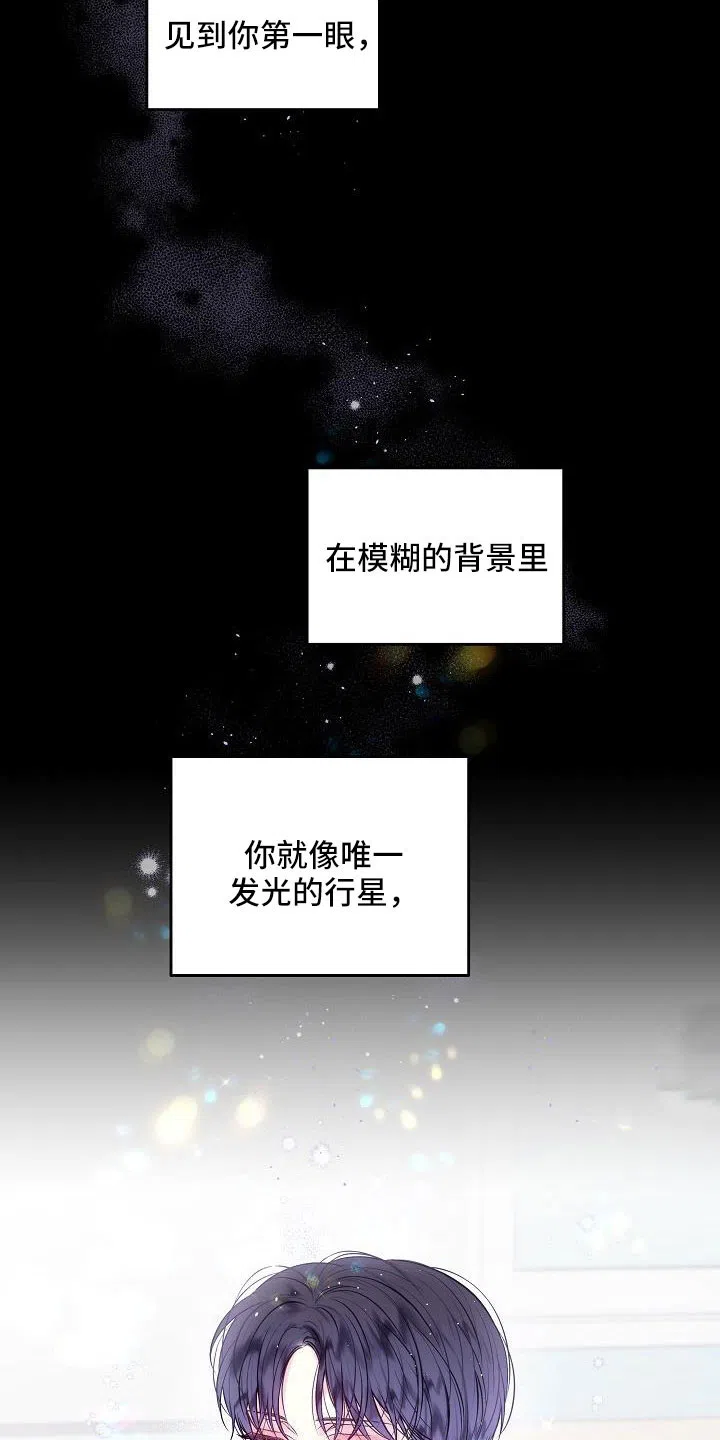 《第二个黎明》第66话 第9页