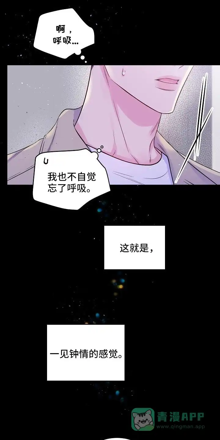 《第二个黎明》第66话 第11页