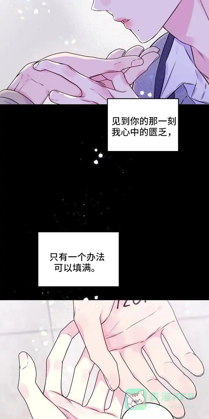 《第二个黎明》第66话 第21页
