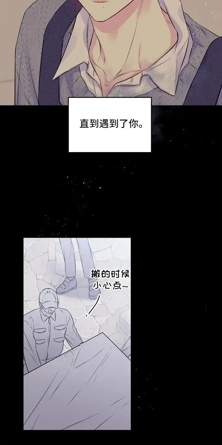 《第二个黎明》第66话 第2页