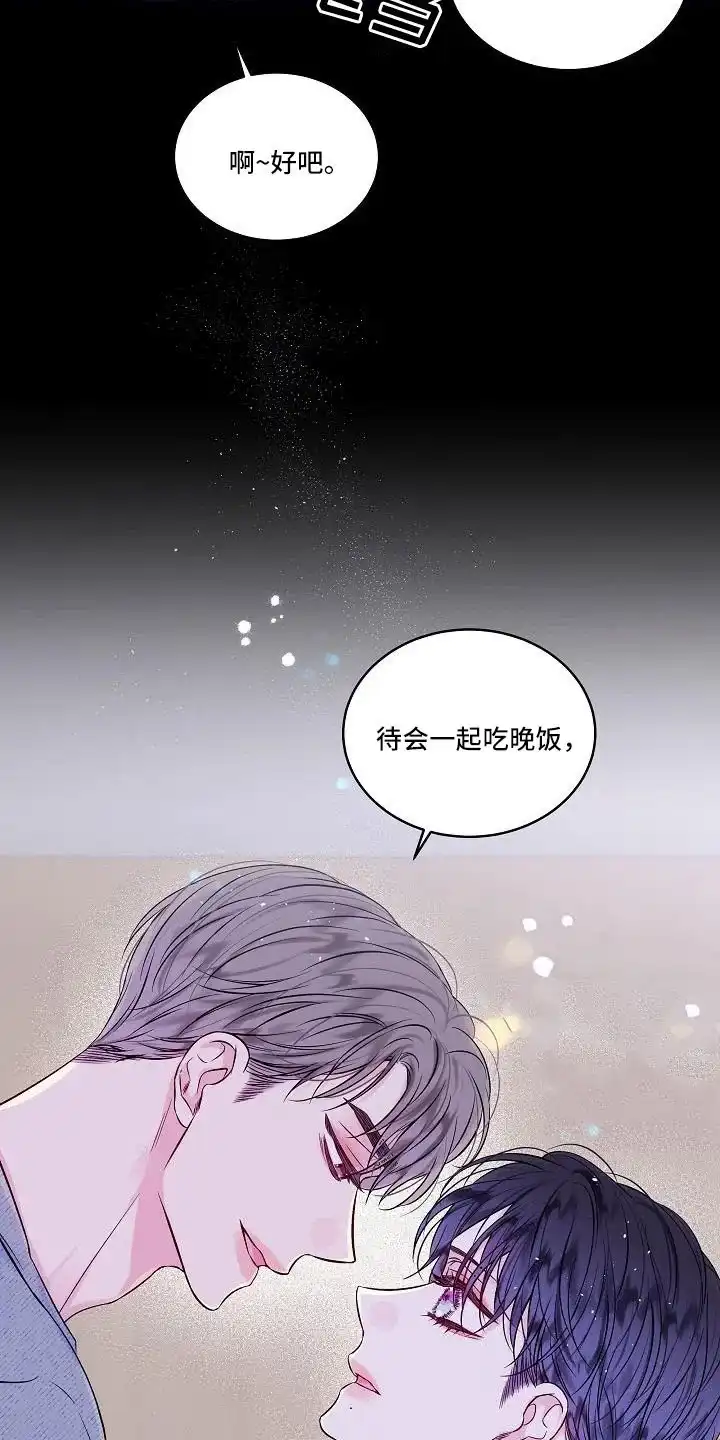 《第二个黎明》第67话 第14页