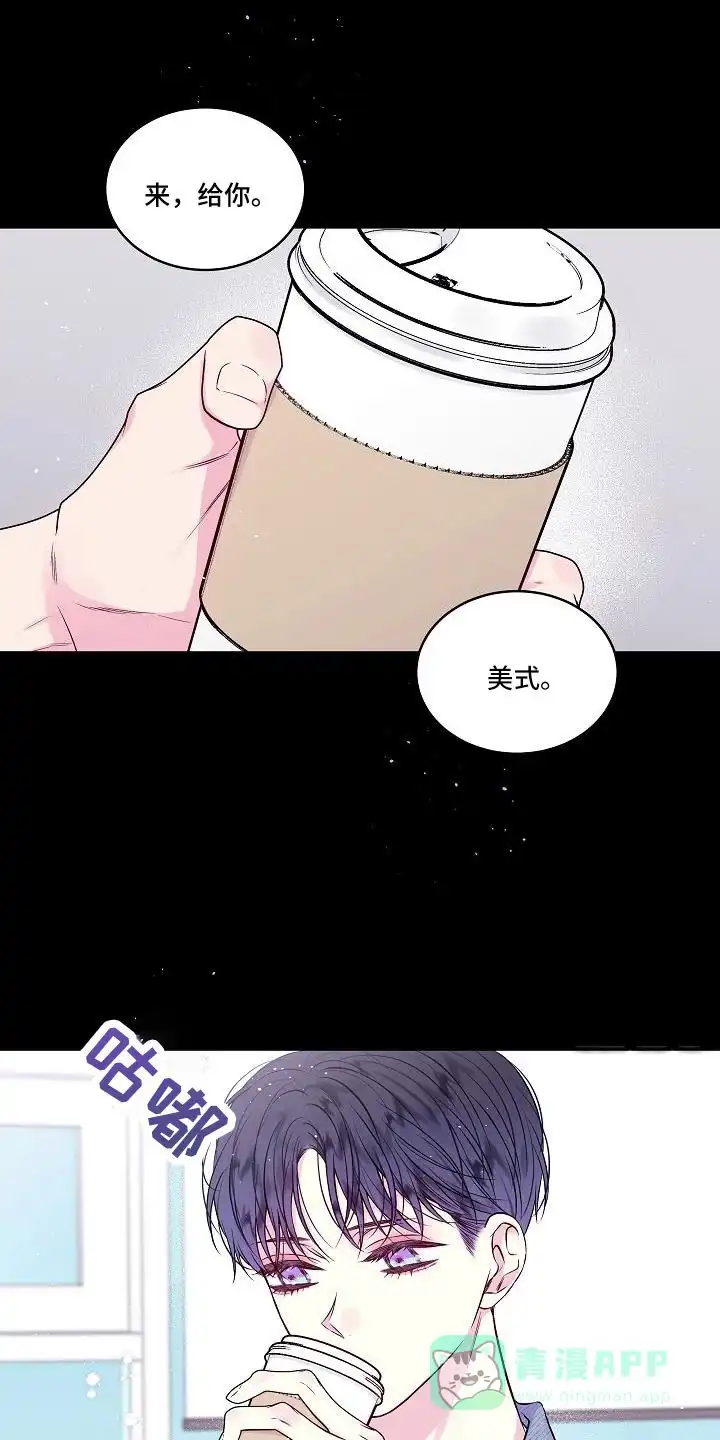 《第二个黎明》第67话 第1页