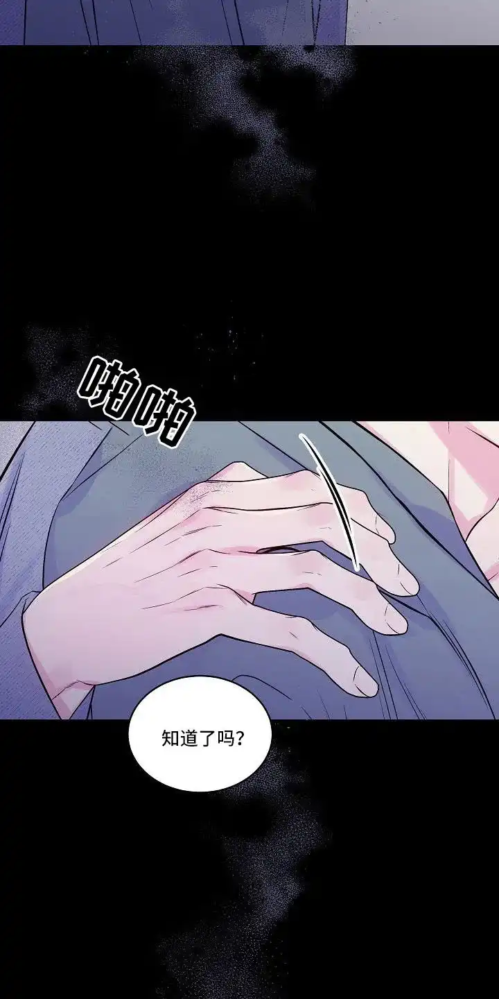 《第二个黎明》第67话 第22页