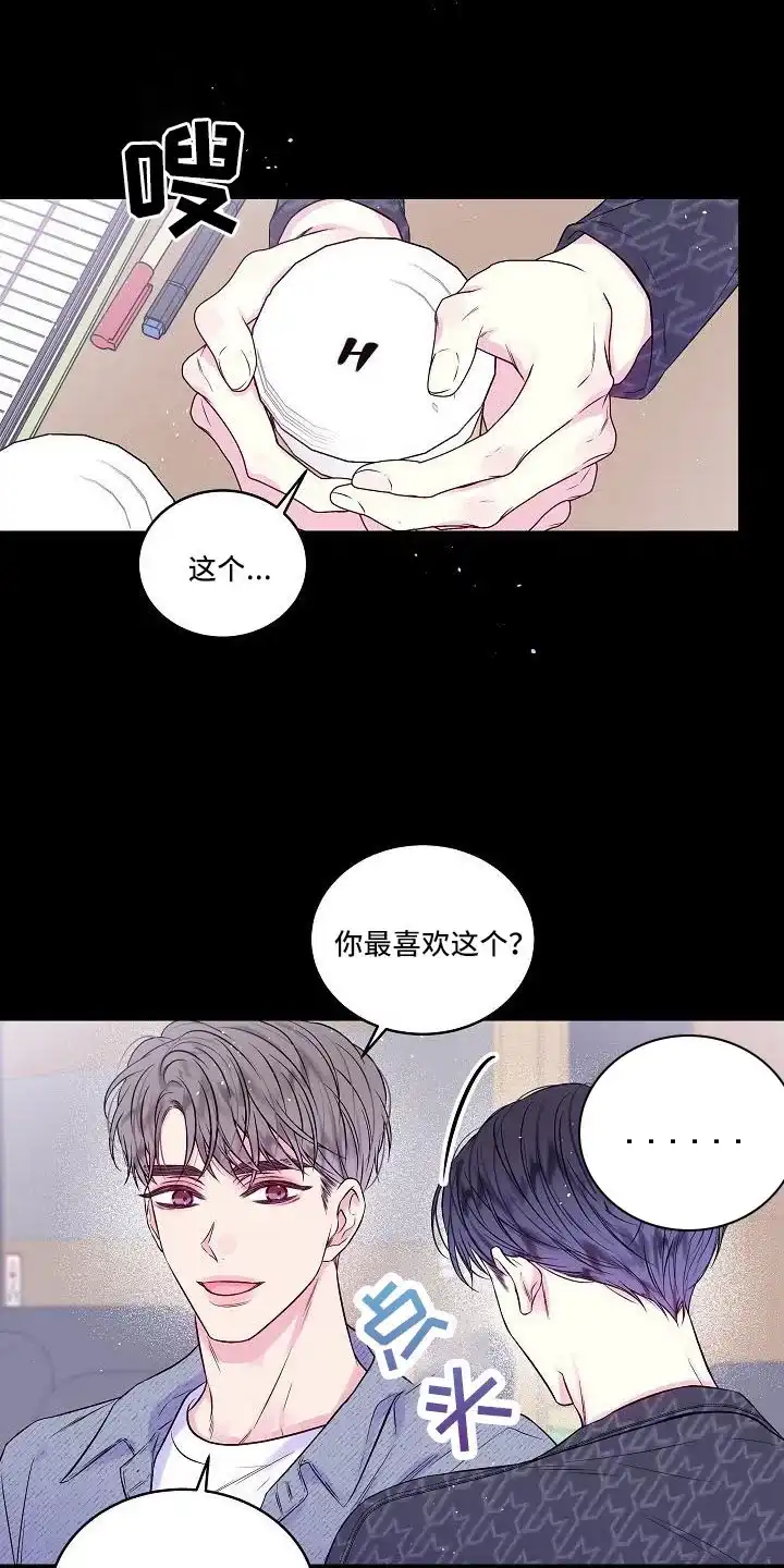 《第二个黎明》第67话 第10页