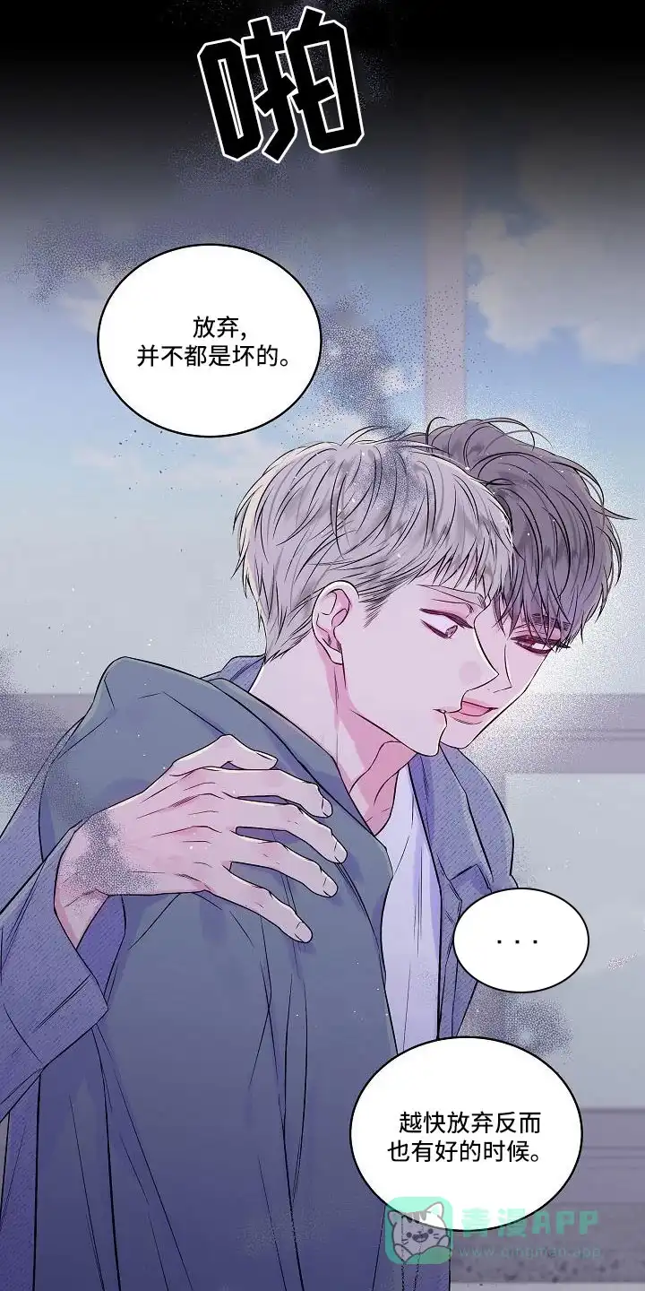 《第二个黎明》第67话 第21页