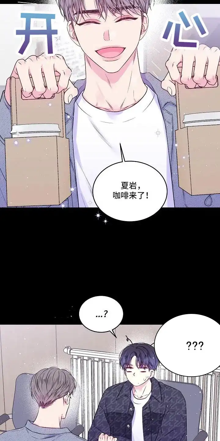 《第二个黎明》第67话 第5页