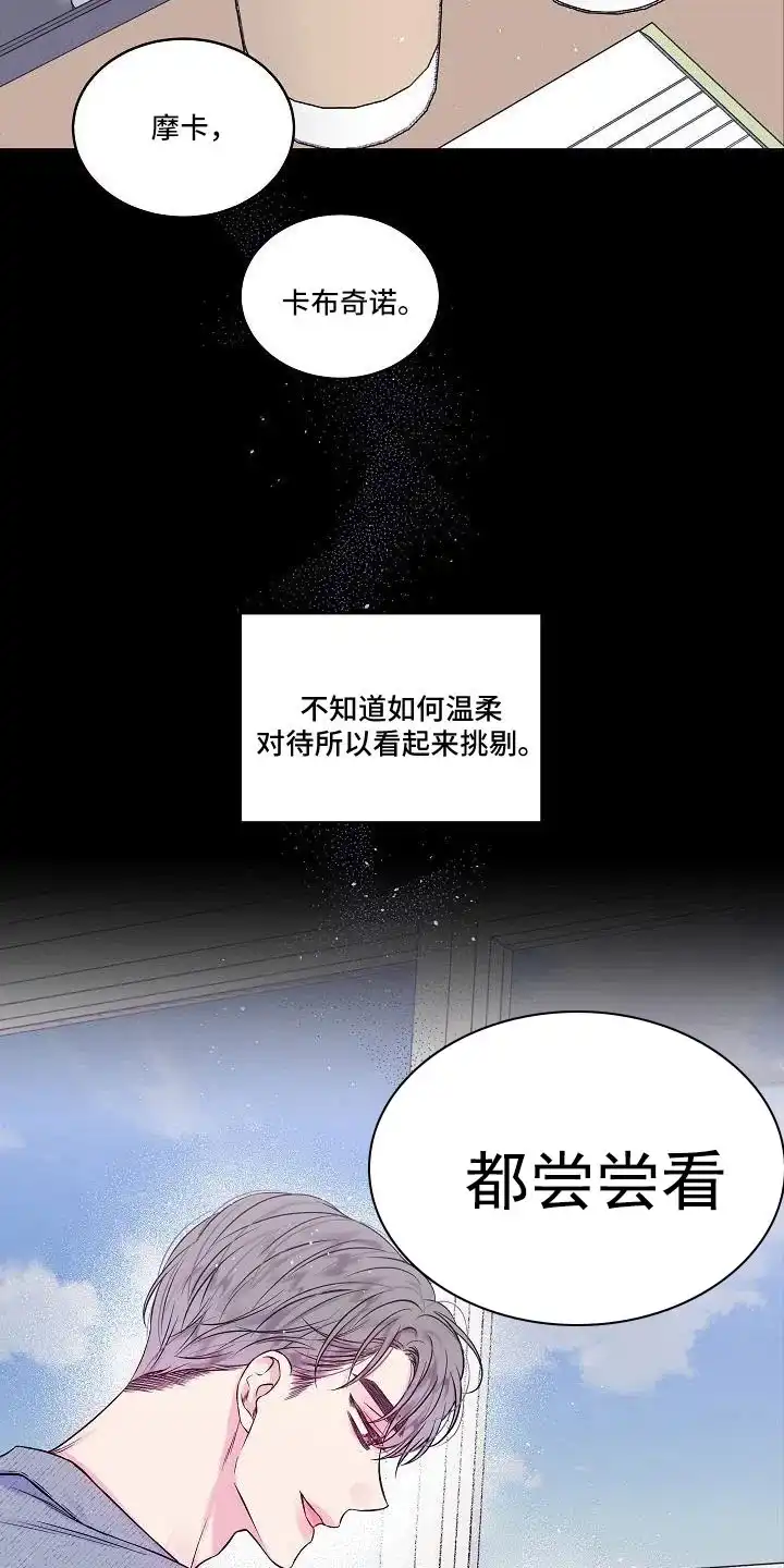 《第二个黎明》第67话 第7页