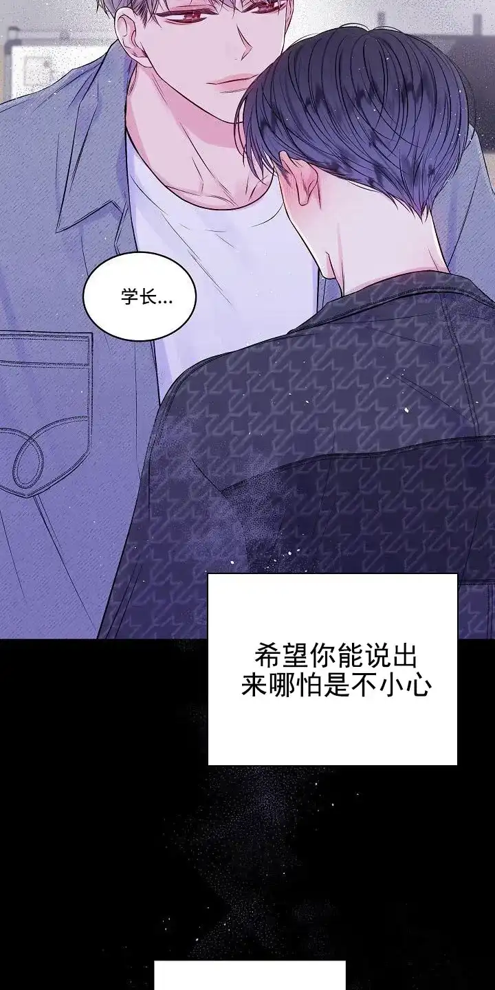 《第二个黎明》第67话 第17页