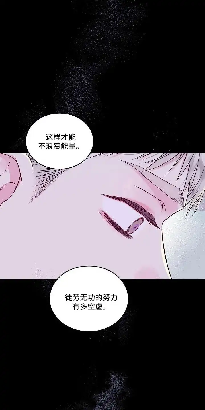 《第二个黎明》第67话 第20页