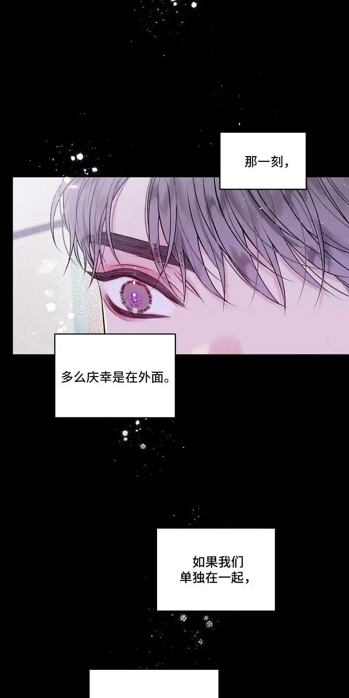 《第二个黎明》第68话 第5页