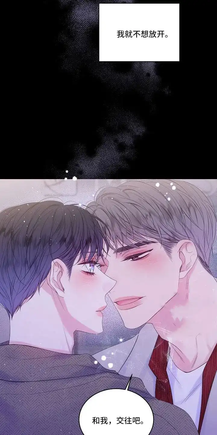 《第二个黎明》第68话 第24页