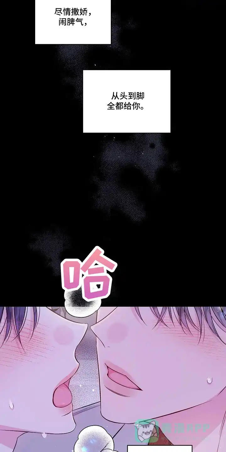 《第二个黎明》第68话 第31页