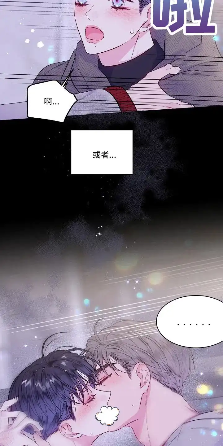 《第二个黎明》第68话 第29页