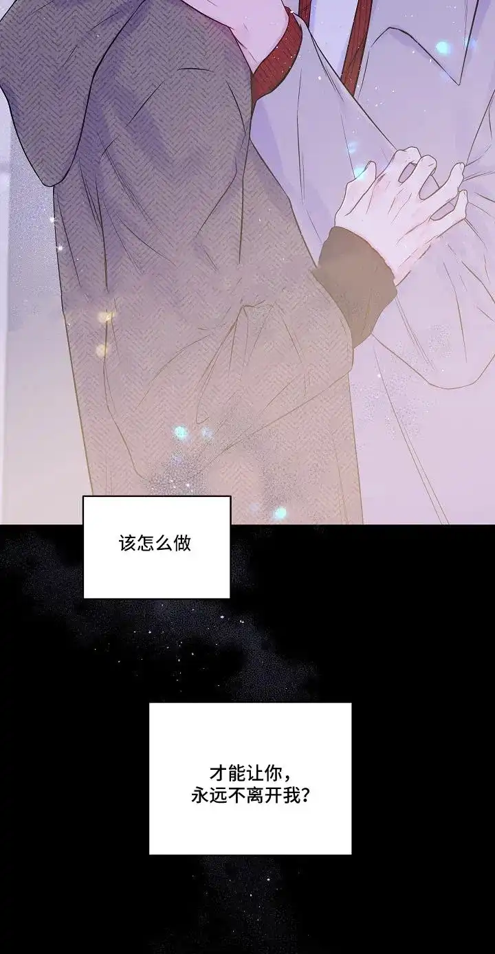 《第二个黎明》第68话 第33页