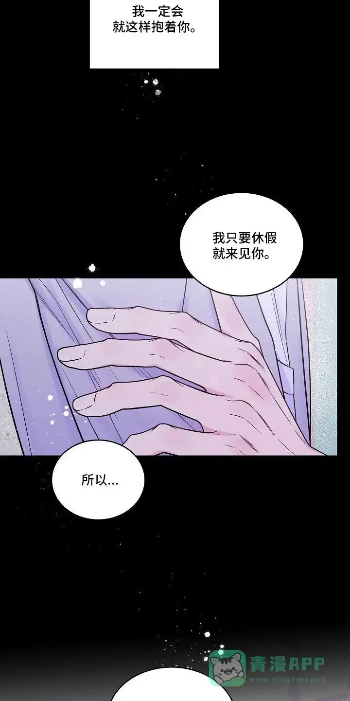 《第二个黎明》第68话 第6页