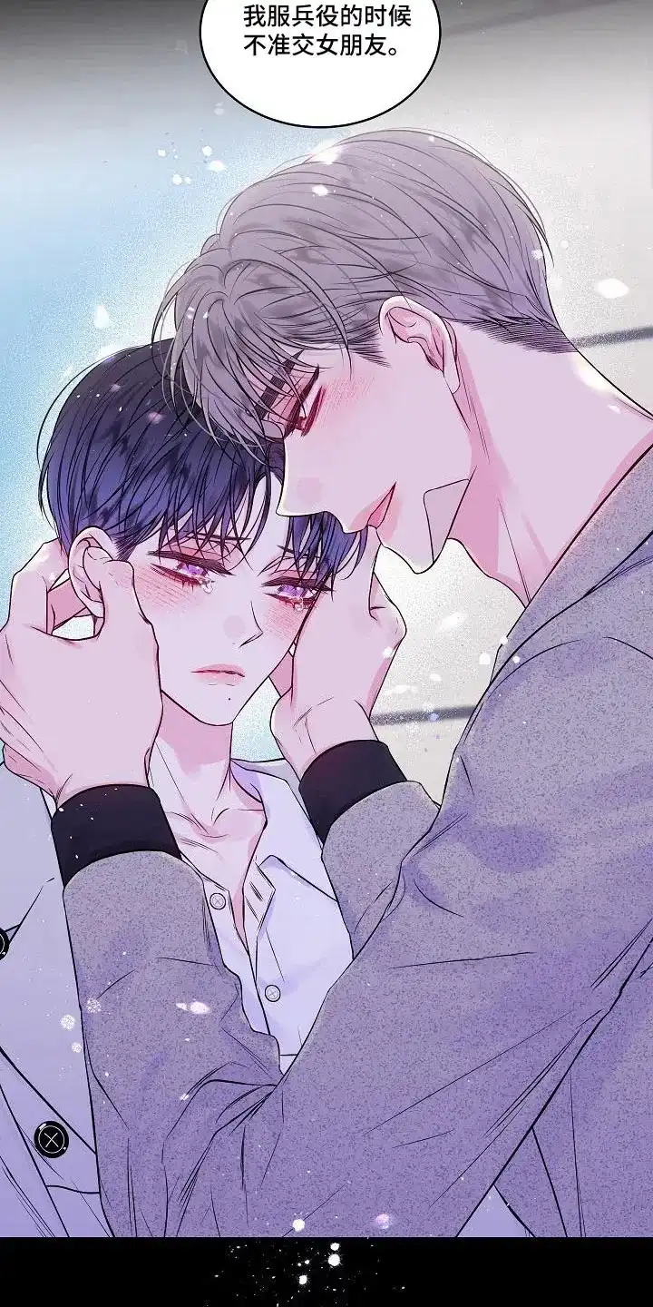 《第二个黎明》第68话 第7页