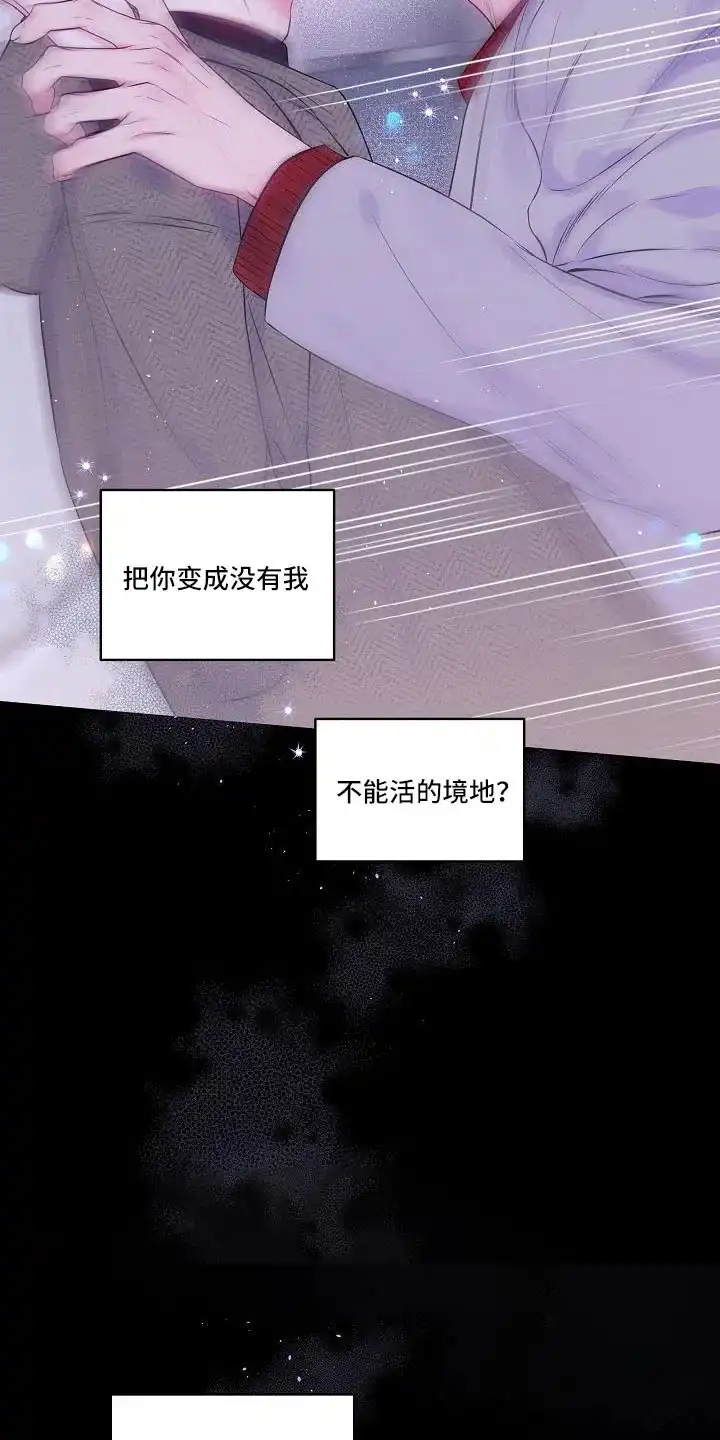 《第二个黎明》第68话 第30页