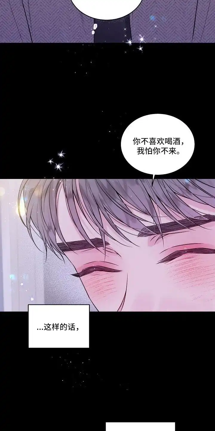 《第二个黎明》第68话 第19页