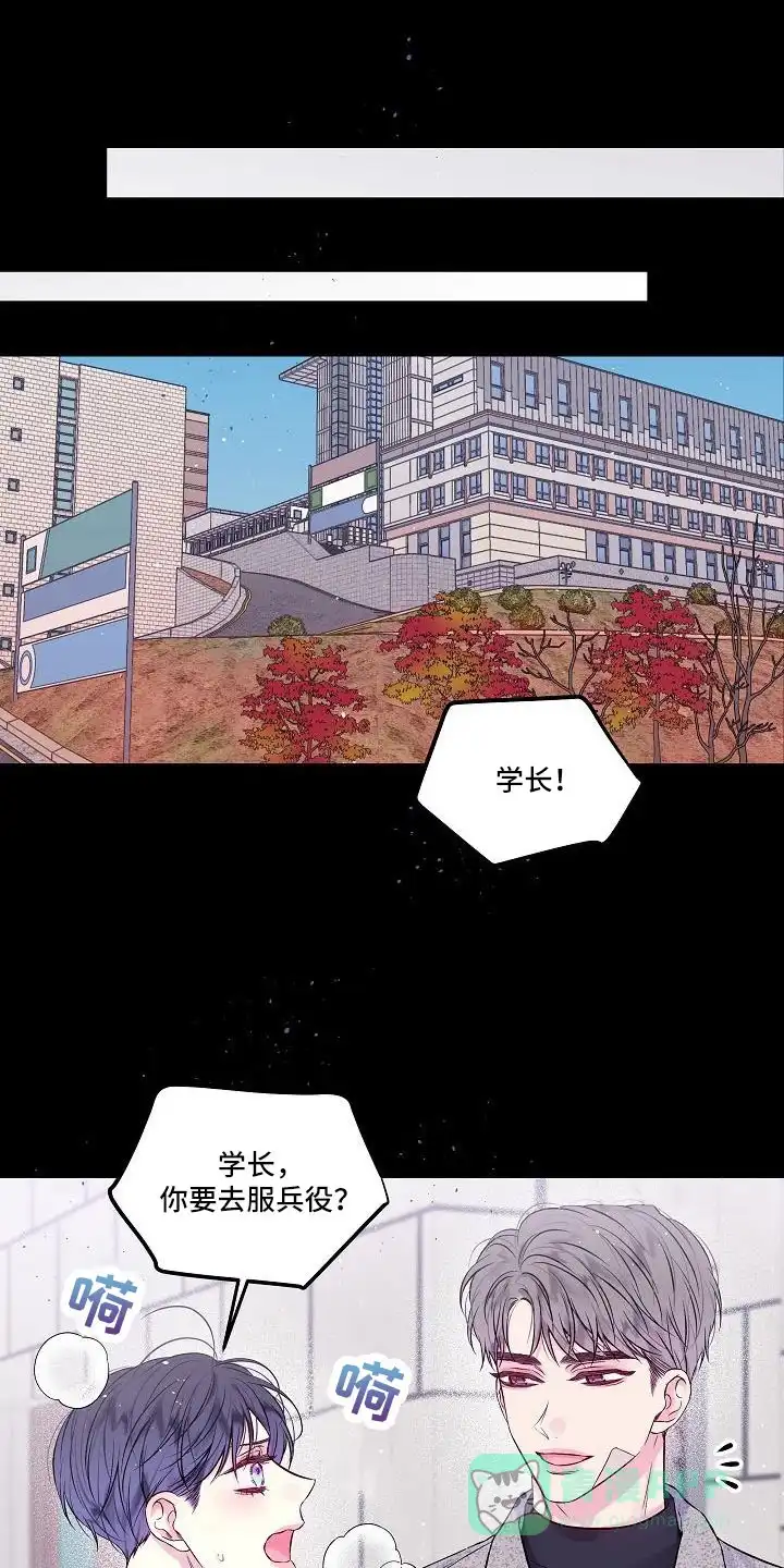 《第二个黎明》第68话 第1页
