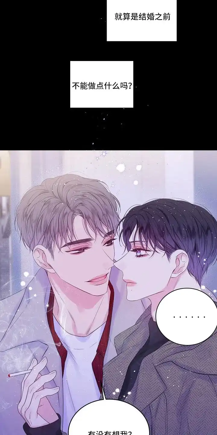 《第二个黎明》第68话 第20页