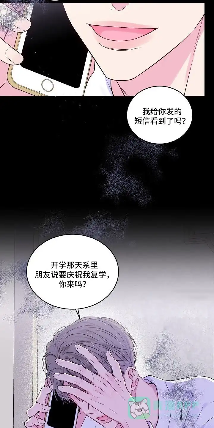《第二个黎明》第68话 第16页