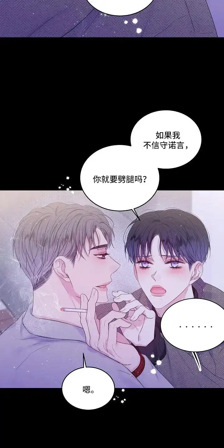 《第二个黎明》第68话 第25页
