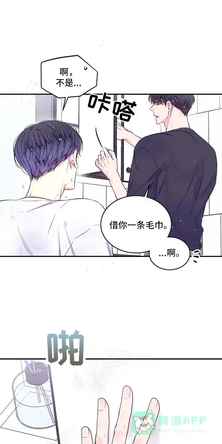 《第二个黎明》第69话 第16页