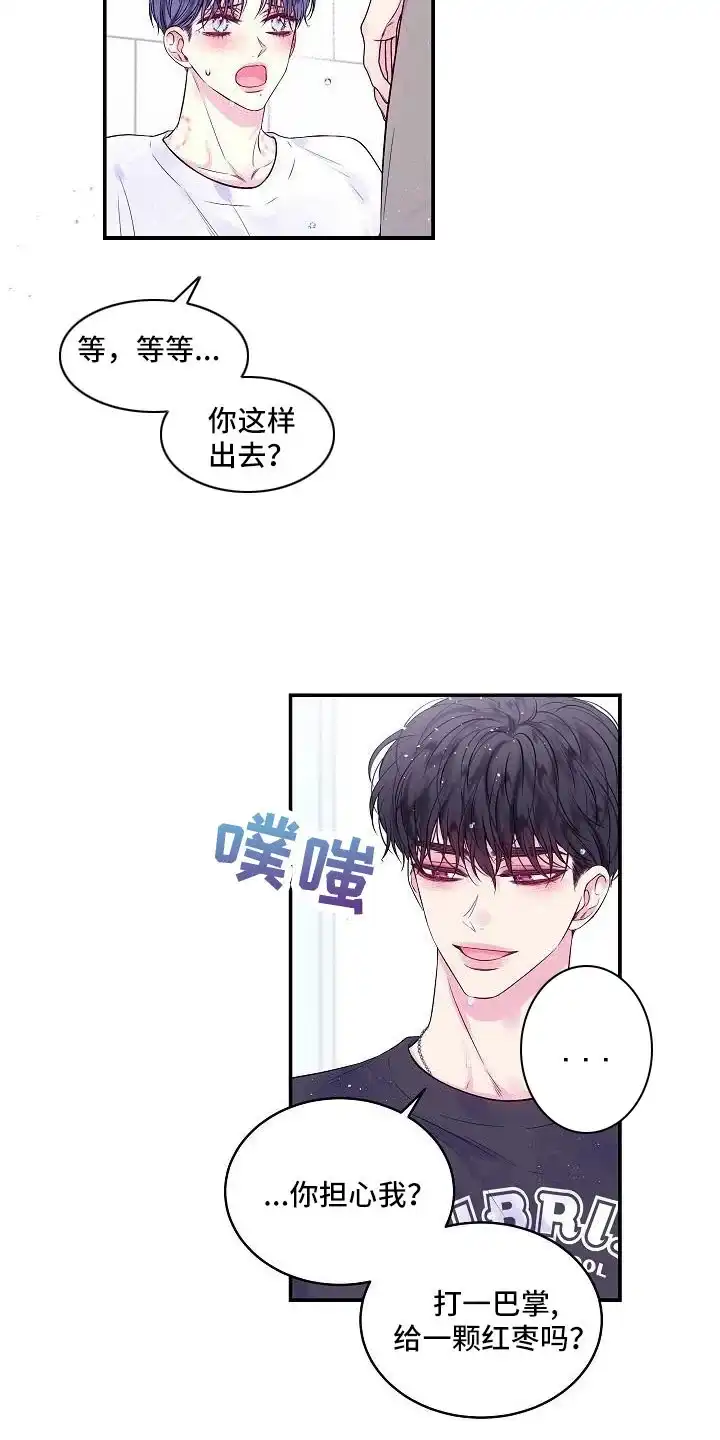 《第二个黎明》第69话 第15页