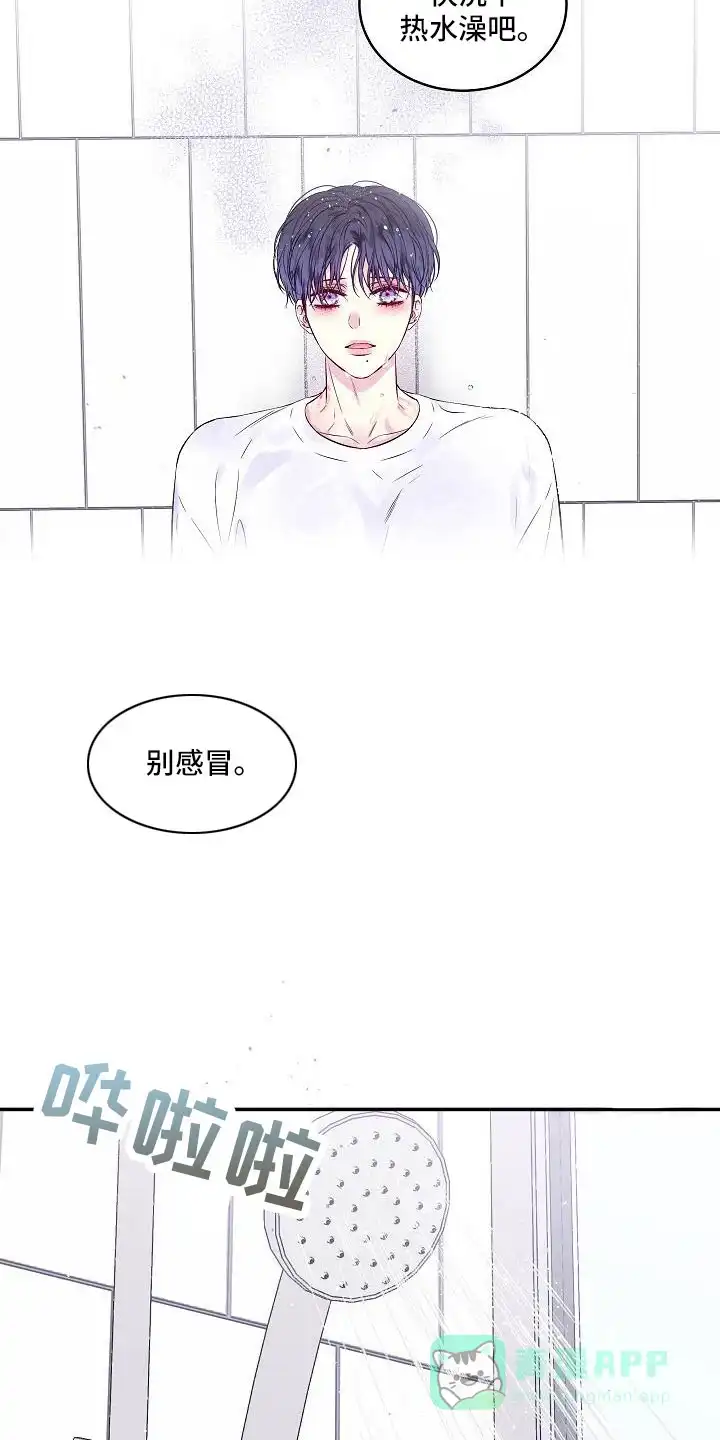 《第二个黎明》第69话 第21页