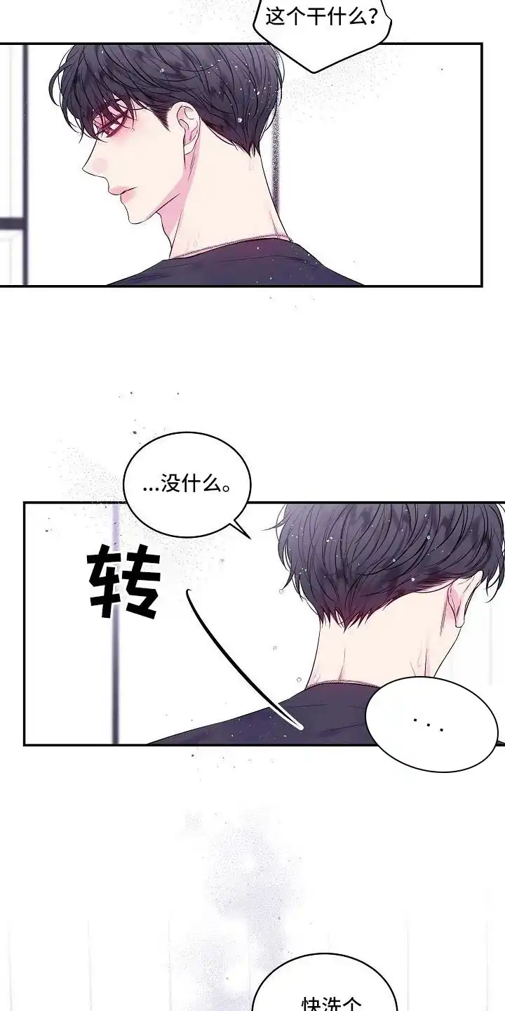 《第二个黎明》第69话 第20页