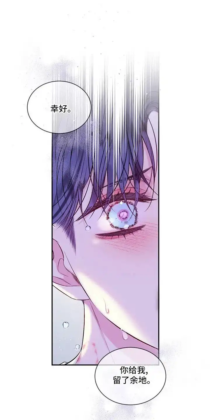 《第二个黎明》第69话 第12页