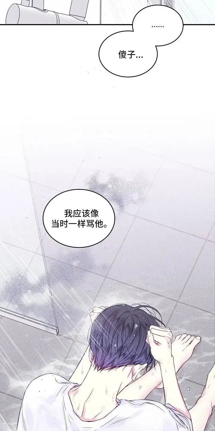 《第二个黎明》第69话 第22页