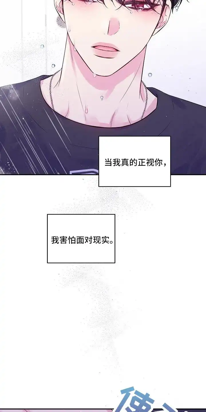 《第二个黎明》第69话 第4页