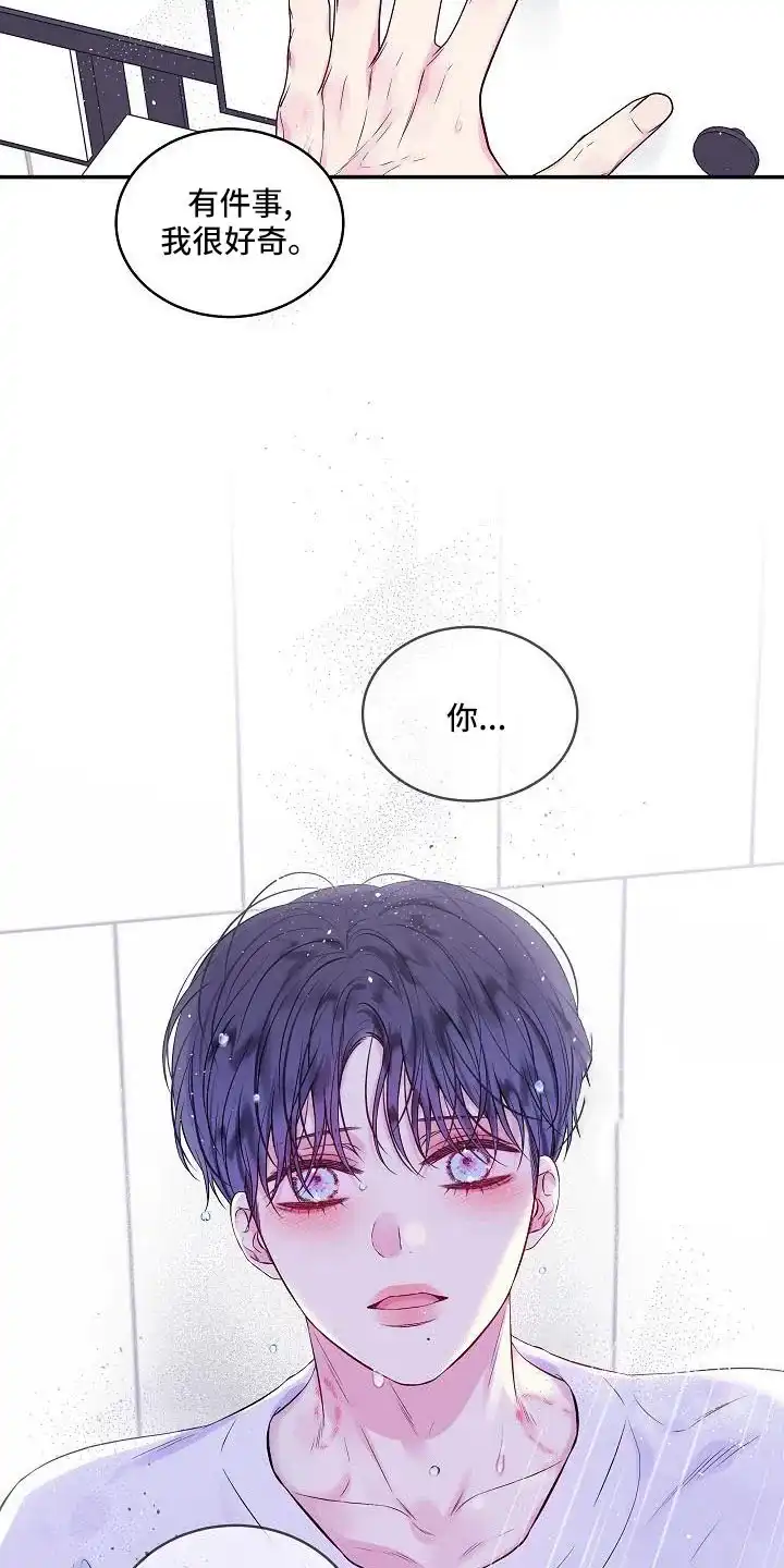 《第二个黎明》第69话 第17页