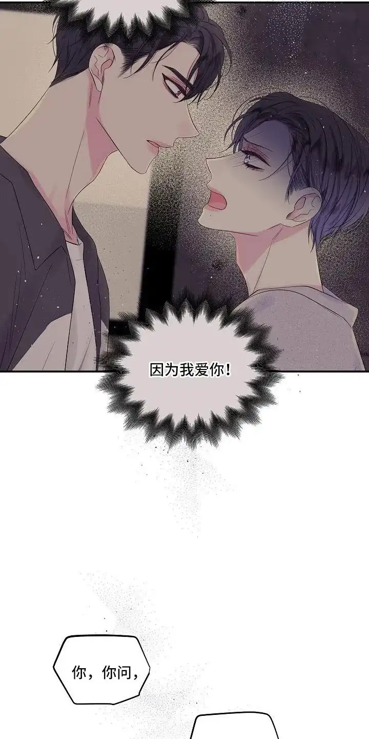 《第二个黎明》第69话 第19页