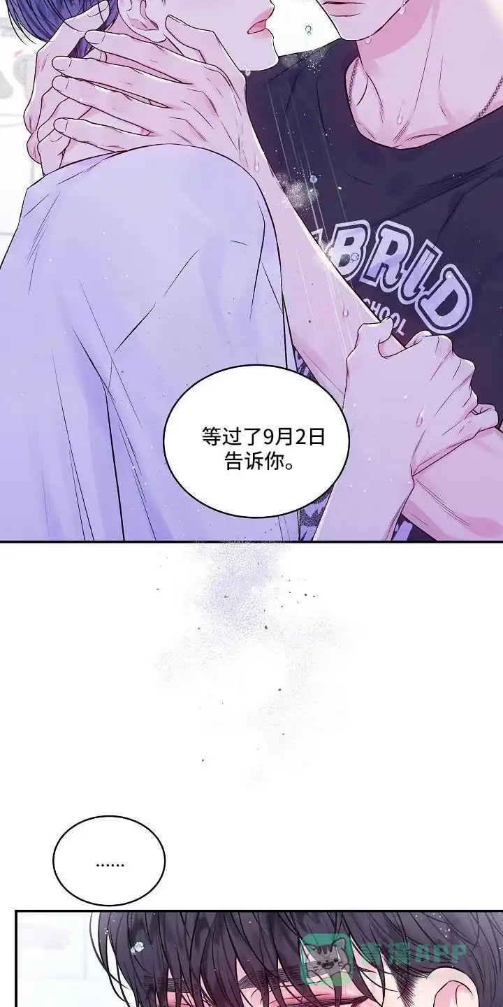 《第二个黎明》第69话 第6页