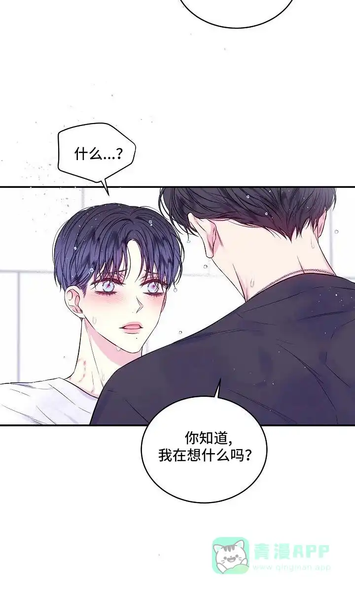 《第二个黎明》第69话 第11页
