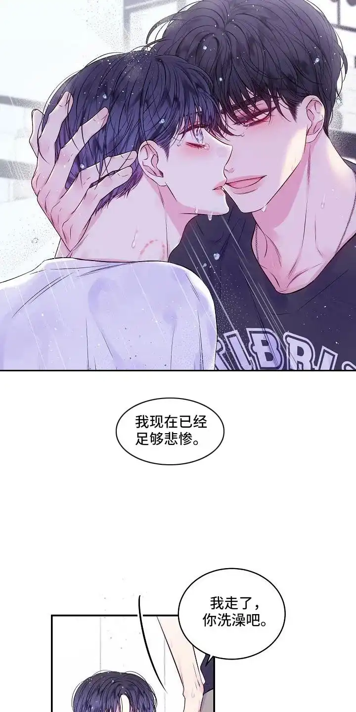 《第二个黎明》第69话 第14页